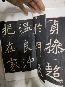 李瑞清，龙颜碑，嵩高灵庙碑