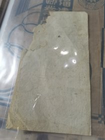 清代书信便签，也有可能是印制古籍时在扉页或尾页，内容为咸丰二年举人进士汪廷佐 汪廷瑞兄弟，因印制《圣谕俗将》二十部，刊刻佛经善书，使母亲病愈，因此继续行善，叩送…手札书法精妙。此书对圣谕俗讲的流传史及古籍印刷流通史，有重要史料价值