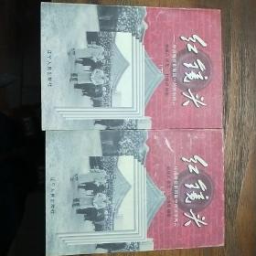 红镜头（上下）：中南海摄影师眼中的国事风云