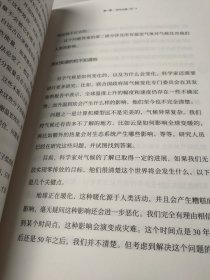 气候经济与人类未来 比尔盖茨新书助力碳中和揭示科技创新与绿色投资机会中信出版