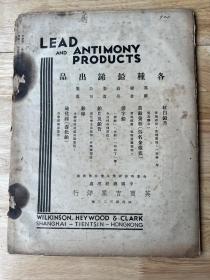 《建筑月刊》第二卷第六期！1934年6月出版，内附老上海建筑多幅、16开平装本、品相如图所示。