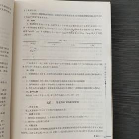 心理实验操作手册 杨治良 华东师范大学出版社9787561775424