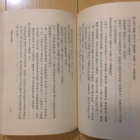 赵绍祖金石学三种：安徽古籍丛书