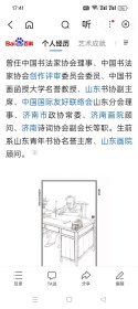魏启后～四尺条托心。