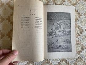 包邮：58年《红与专诗选》