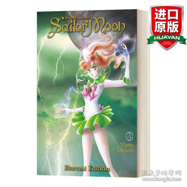 英文原版 Sailor Moon Eternal Edition 4 美少女战士4 漫画 英文版 进口英语原版书籍