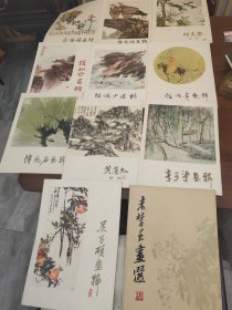 陆俨少画辑＋任伯年画辑＋傅抱石画辑＋吴昌硕画辑＋何香凝画辑＋李可染画辑＋李苦禅画辑＋徐悲鸿画辑+黄宾虹画辑+钱松喦画辑+来楚生画选（十一本合售）品相保存的好全是一版一印