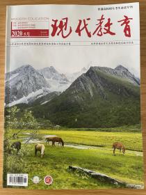 2020年5月第9期现代教育山东本科普通批首次志愿录取情况统计信息