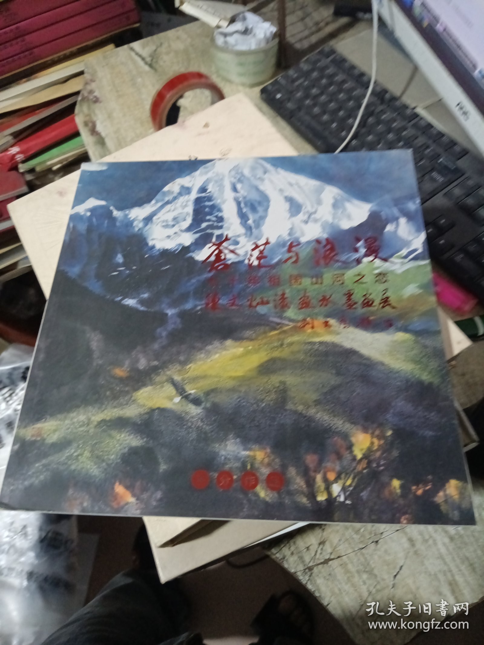 苍茫与浪漫――陈文灿漆画水墨画展 部分作品