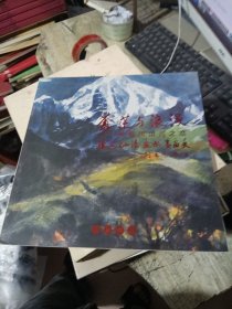 苍茫与浪漫――陈文灿漆画水墨画展 部分作品