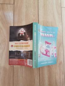 全国铁路旅客列车时刻表2014.01