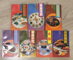川菜大全《四川家常菜》《川菜杂谈》《家庭小吃》《火锅》《家庭素菜》《家庭筵席》《家挺冷菜》
