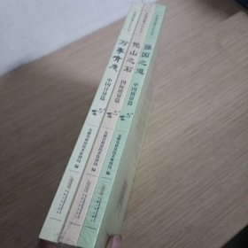 安徽质量文化丛书：万事有度，强国之道，他山之石（全三册） 全新