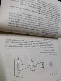 墨经校诠 （中华书局1962年初版，仅印2000册）高亨著（缺封底）