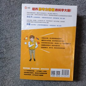 阿德老师的科学教室套装书 （6-12岁）信谊原创系列（沉浸式体验科学课堂，读书就像在上课，翻开本书即刻进入学习状态！）