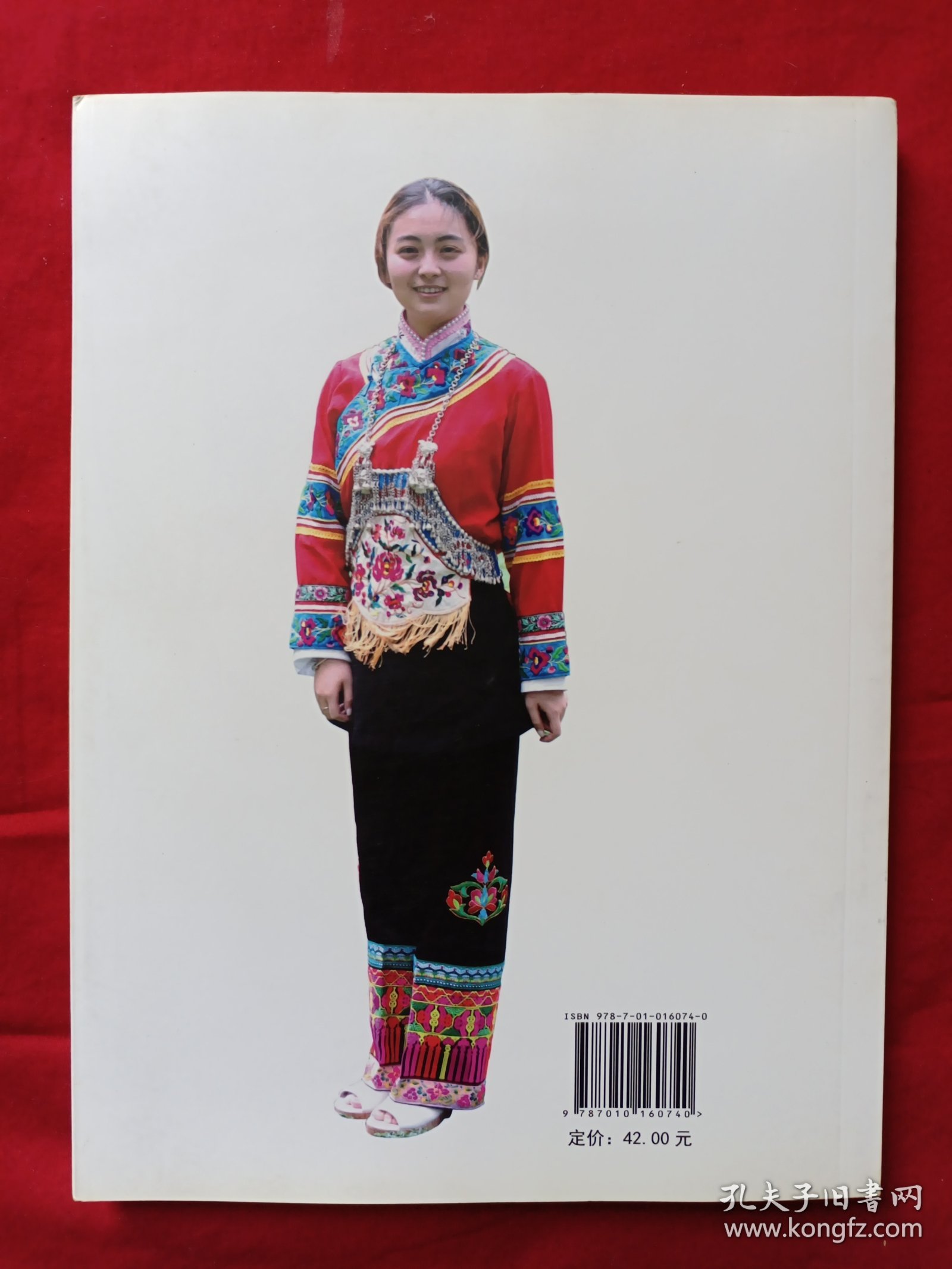 傈僳族伦理研究