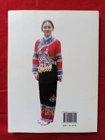 傈僳族伦理研究