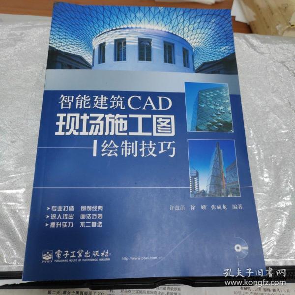 智能建筑CAD现场施工图绘制技巧