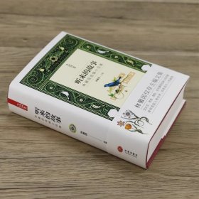 小钩沉系列：听来的故事