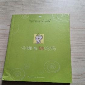 今晚有糖吃吗（童话圣手温酒、赤道少女领衔发糖！人生实甜，拿走不谢！）