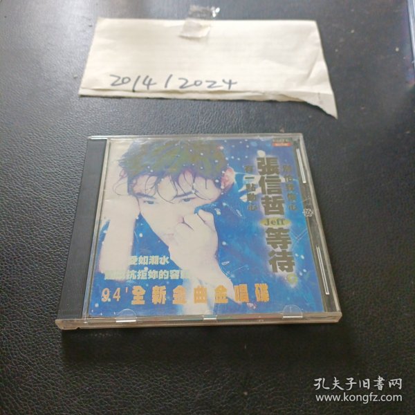 CD：张信哲 全新94金曲金唱碟