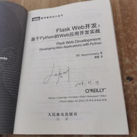 Flask Web开发：基于Python的Web应用开发实战