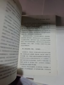 中华文化通识课