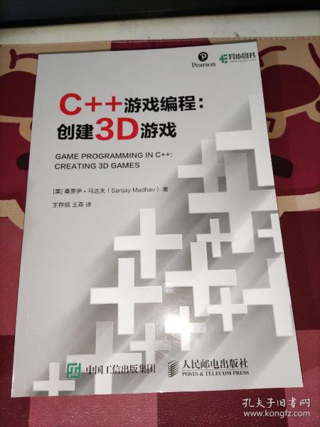 C++游戏编程创建3D游戏