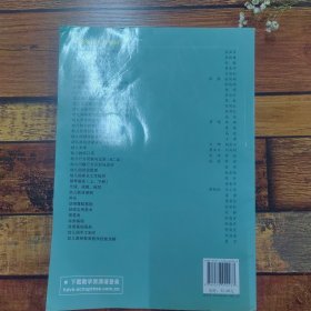 幼儿行为观察与记录（第二版）