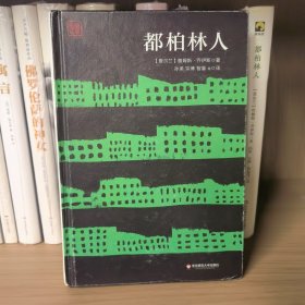 都柏林人（精装）