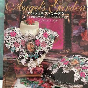 angels garden 古董 蕾丝 串珠