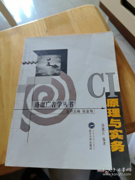 CI原理与实务