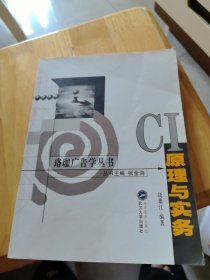 CI原理与实务