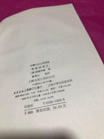 纳兰词笺注(布面精装)(切面有皱纹印，见拍图。)(繁体竖版)