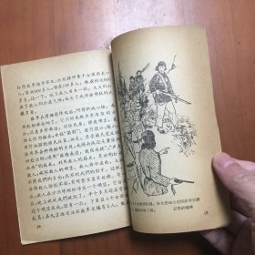 瑞金人民革命斗争片段