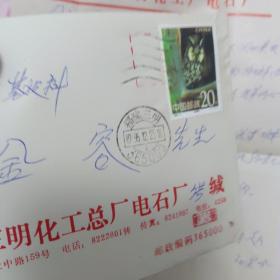 1995年福建邮人林爱根全家给盐城集邮名人杨金容先生实寄封回礼信件满满幸福感！