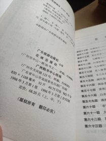 梁羽生武侠小说《游剑江湖 》(上中下册)