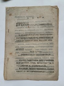 成都市教育局情况简报