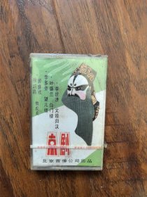 全新未拆封磁带《京剧名家唱腔选》，北京音像公司出版（YX-3001），李世济《文姬归汉》，叶盛兰《白门楼》，李多奎《望儿楼》，裘盛戎，徐韵昌《牧虎关》，杨秋玲《宇宙锋》，孙毓敏《红娘》，王玉珍《三打陶三春》，李崇善《正气歌》，李光《汉宫惊魂》