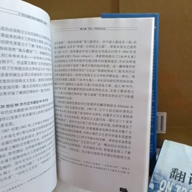 20世纪法国文学在中国的译介与接受、翻译论两本合售，看图