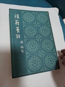 经籍纂诂(上下)，正版现货，1版1印