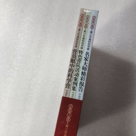 2018青少年高校科学营（套装共3册）