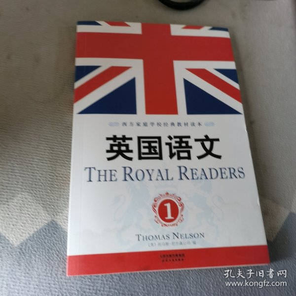 英国语文