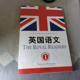 英国语文