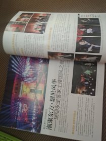 瑞丽伊人风尚2022年3月号