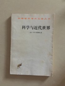 科学与假设