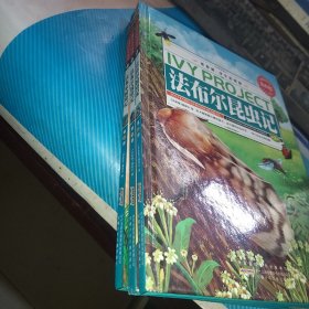 法布尔昆虫记（全三册）精装