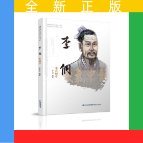 李侗——朱熹師尊