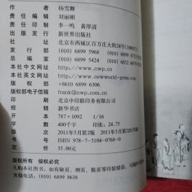 孔子：一个小老百姓坎坷的人生奋斗史