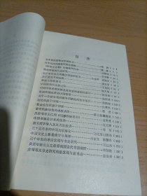 中国书史教学参考文选